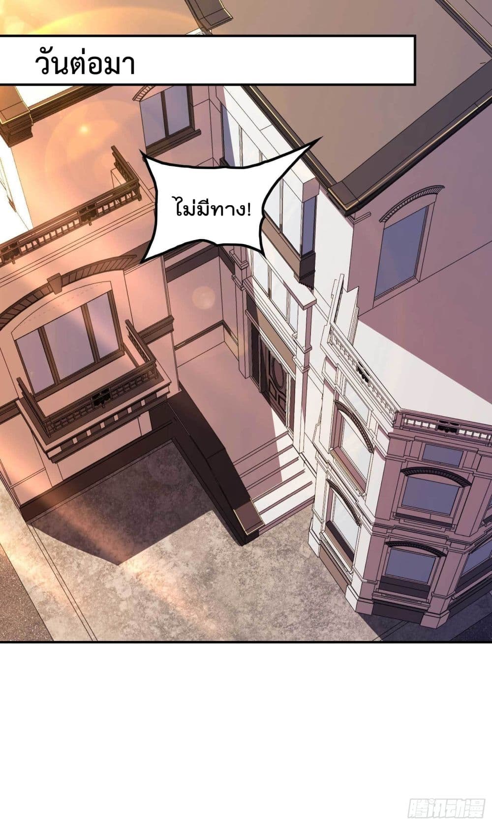 Immortal Husband in The City page 24