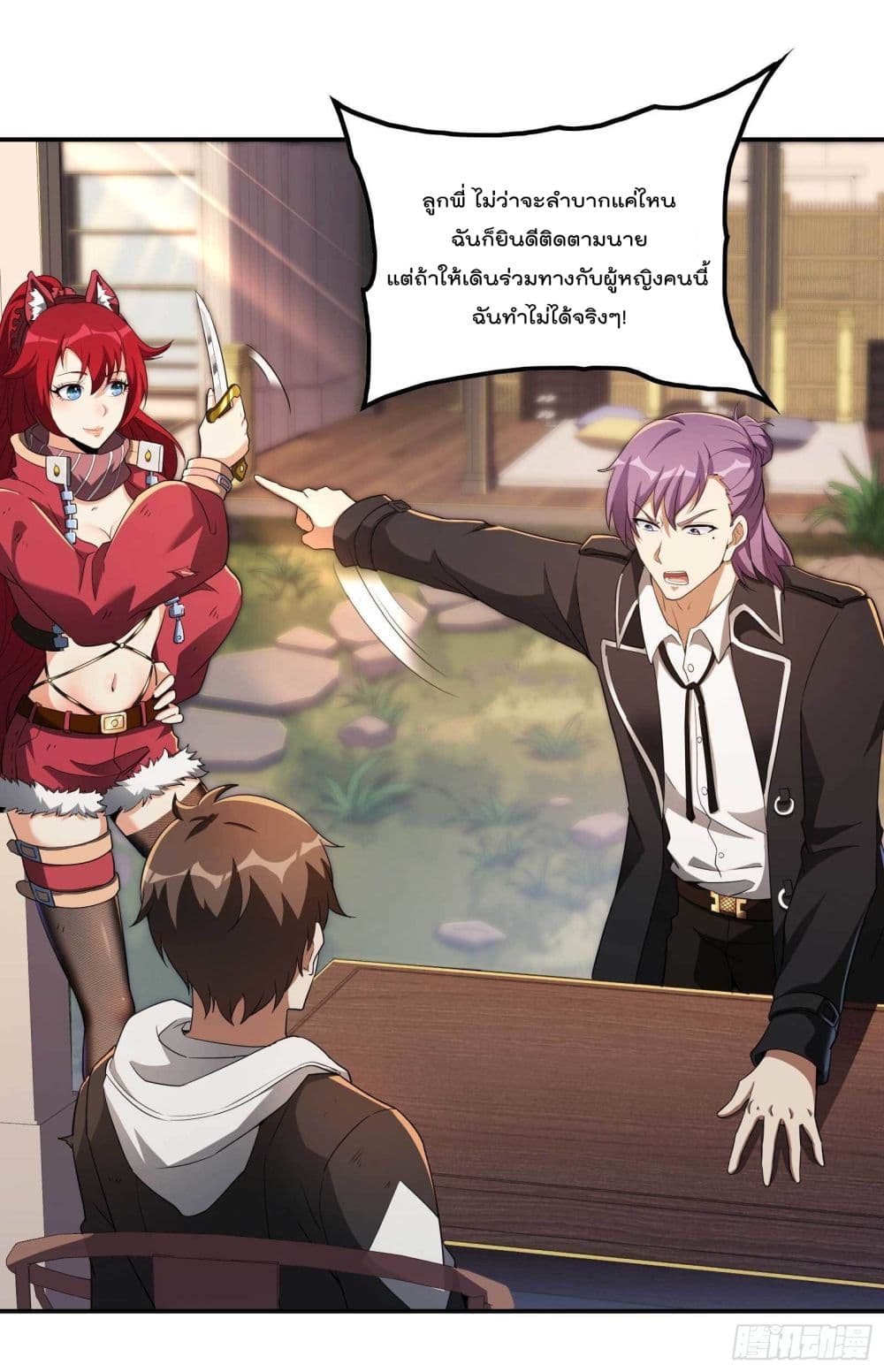 Immortal Husband in The City page 25