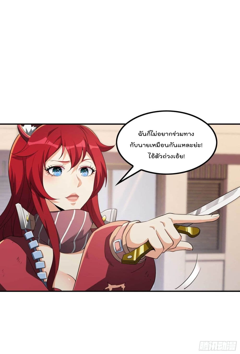 Immortal Husband in The City page 26