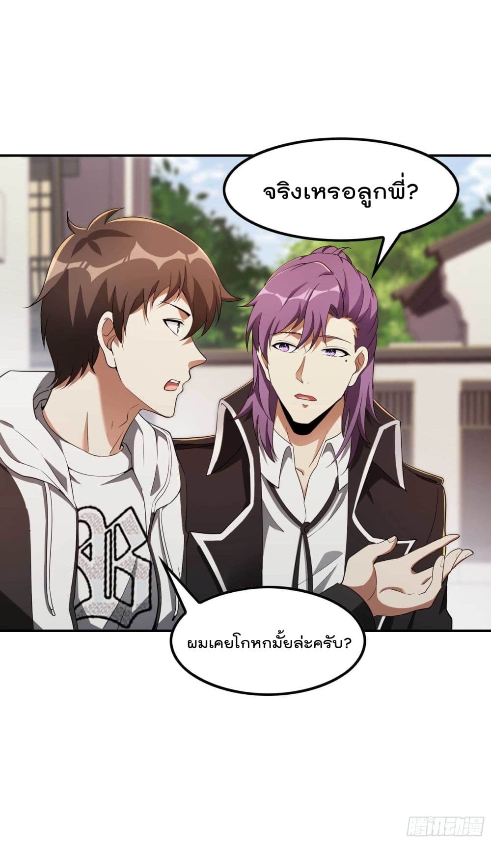 Immortal Husband in The City page 30