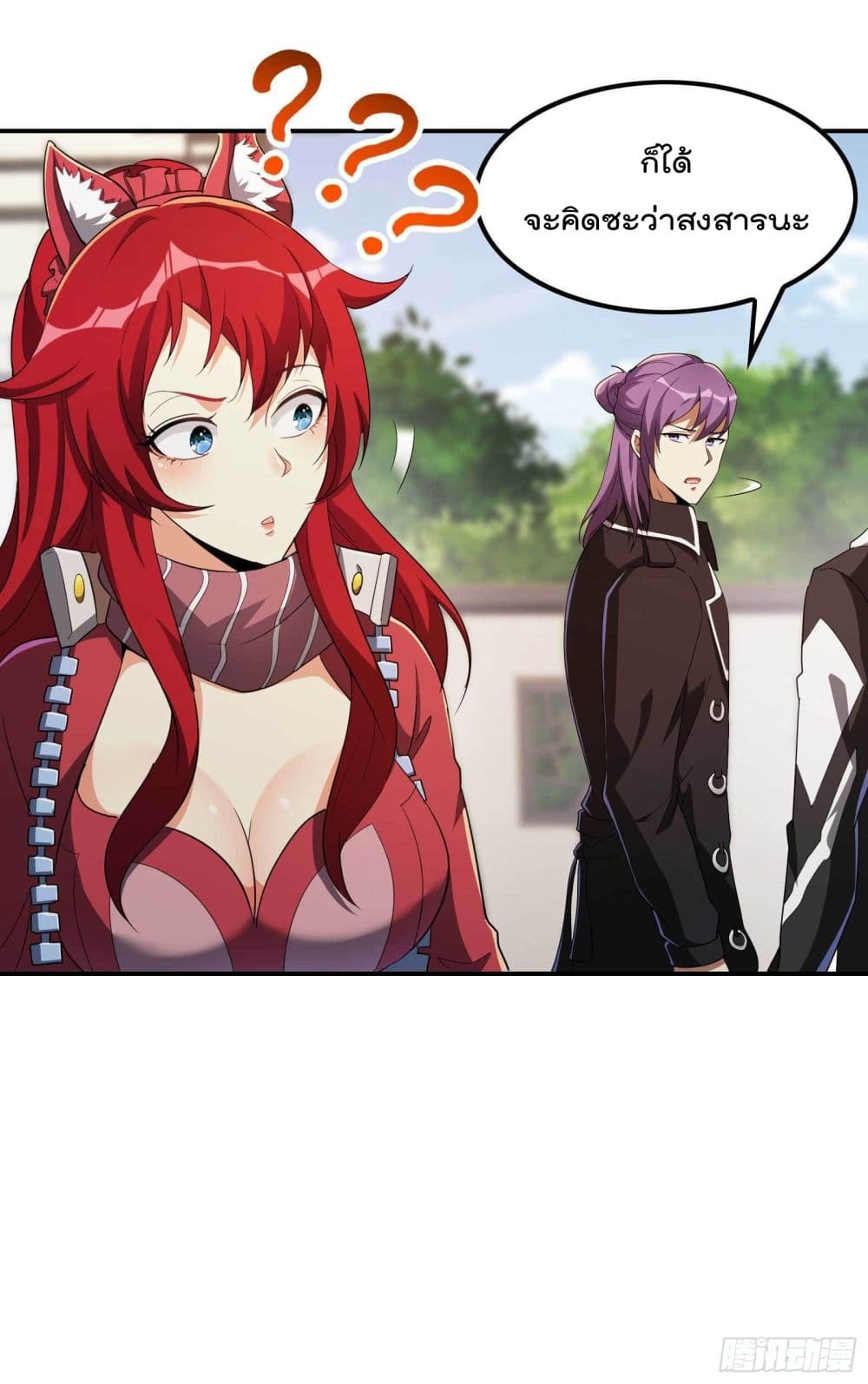 Immortal Husband in The City page 31