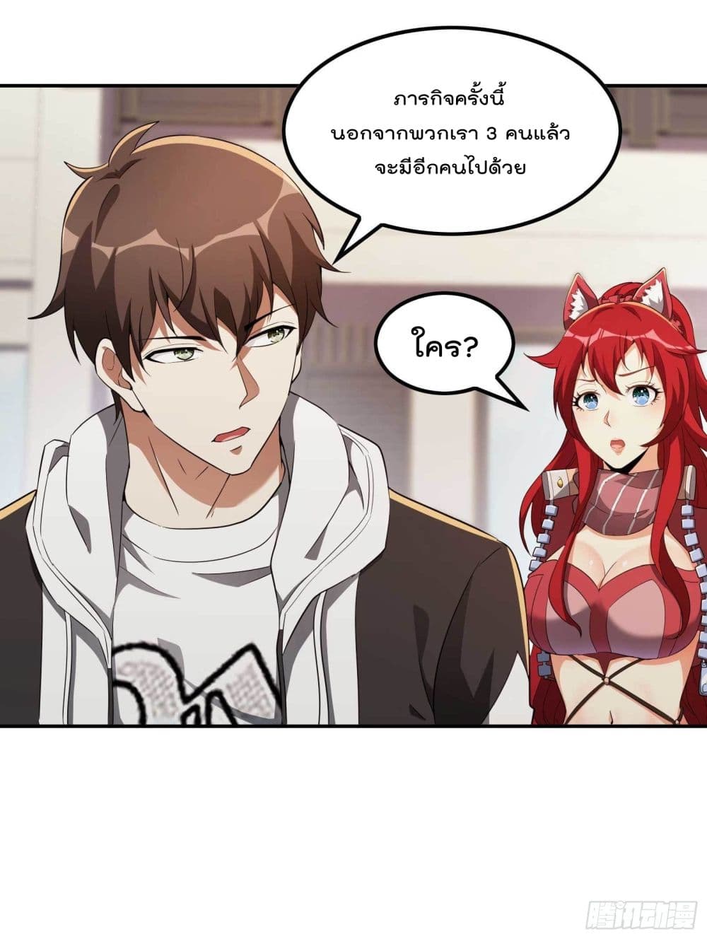 Immortal Husband in The City page 32