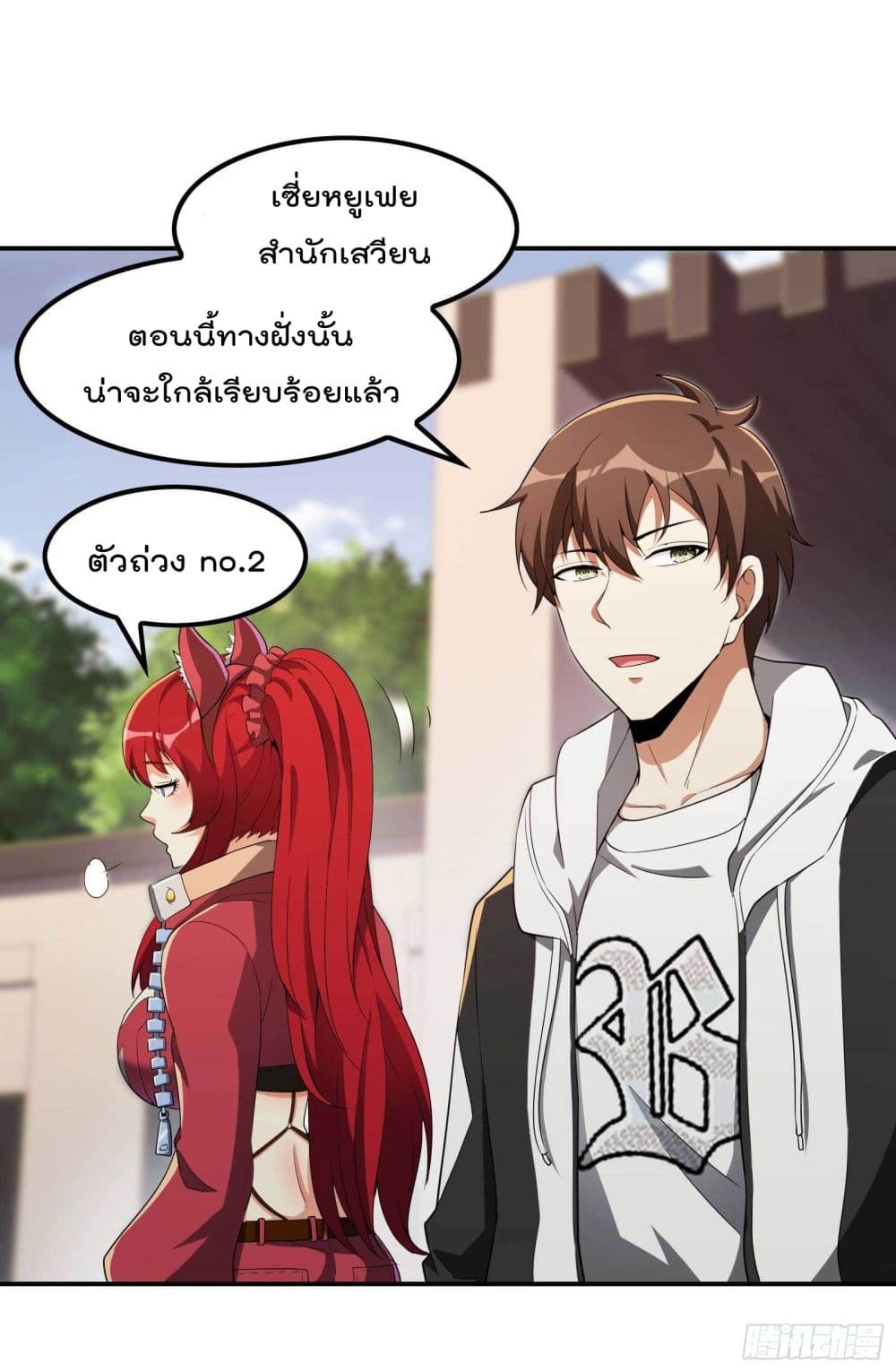 Immortal Husband in The City page 33