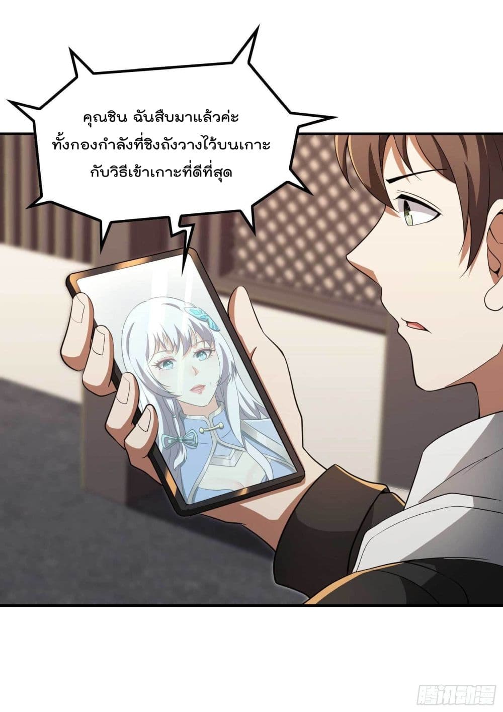 Immortal Husband in The City page 35