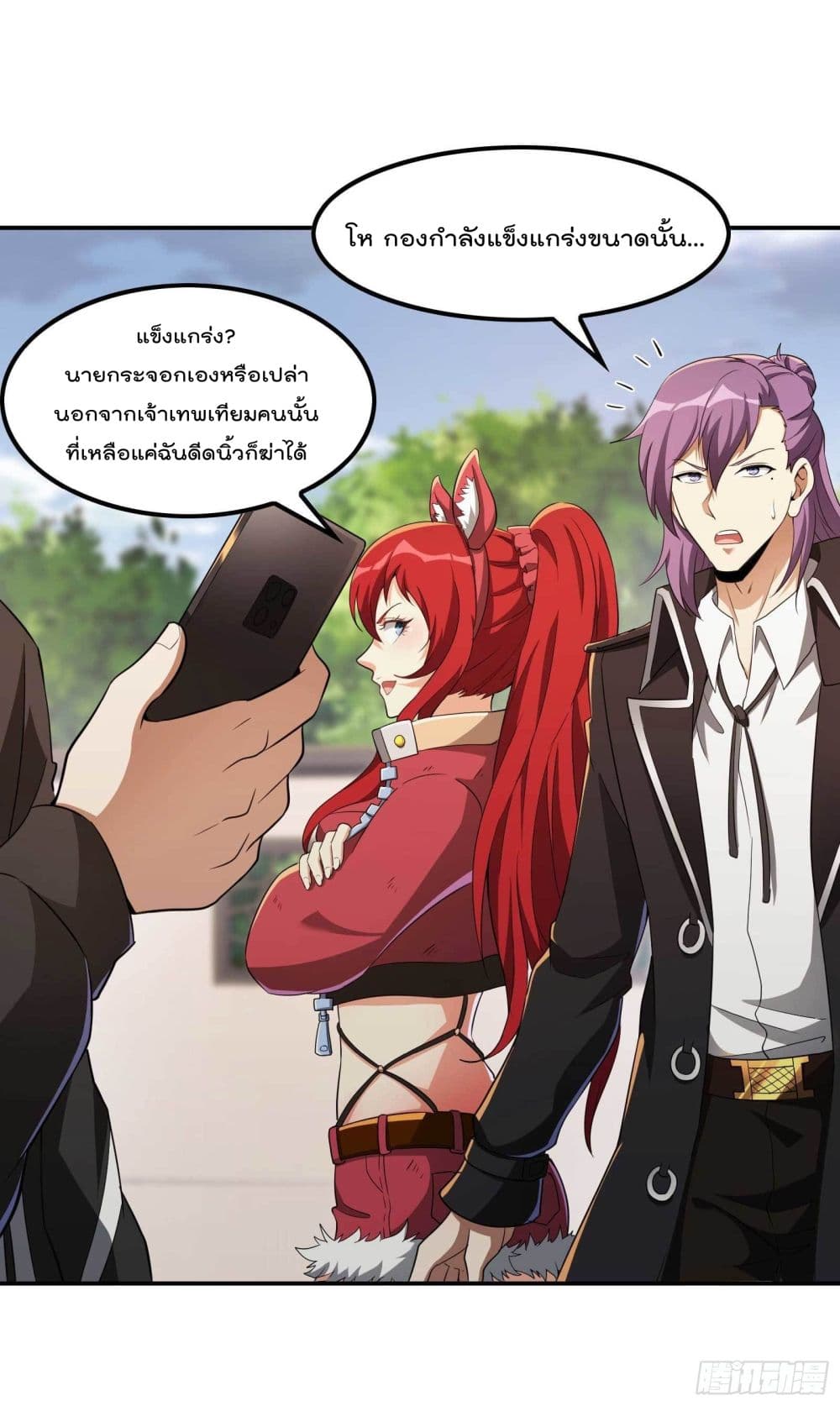 Immortal Husband in The City page 37