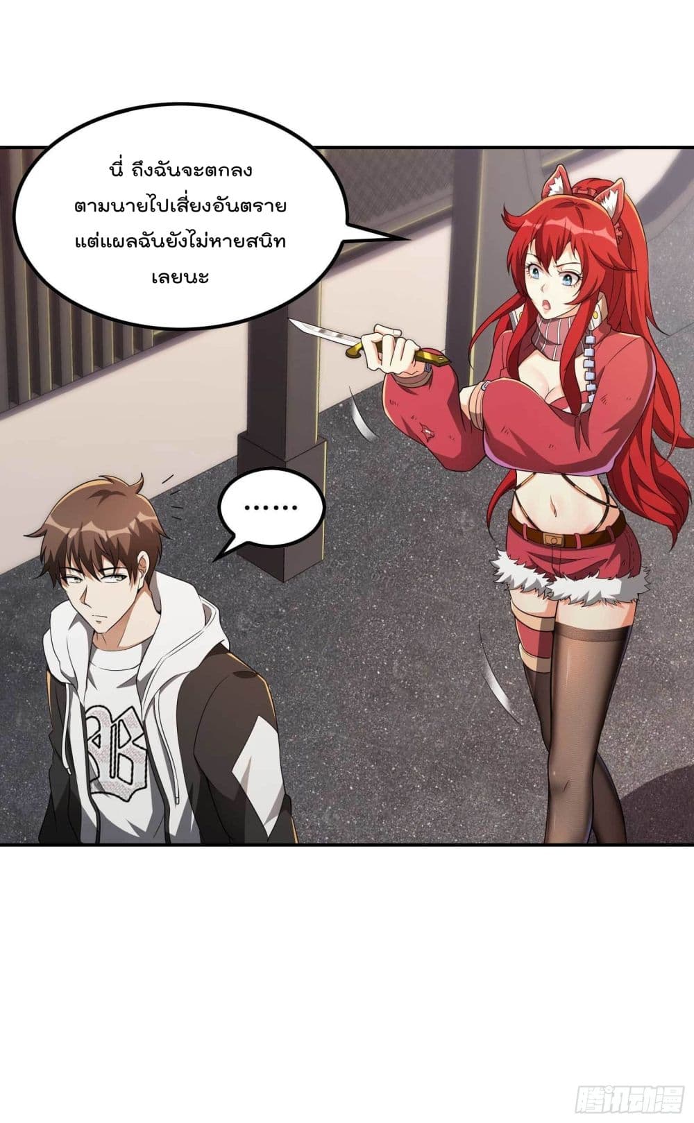 Immortal Husband in The City page 40