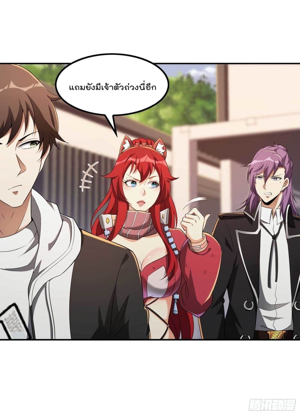 Immortal Husband in The City page 41