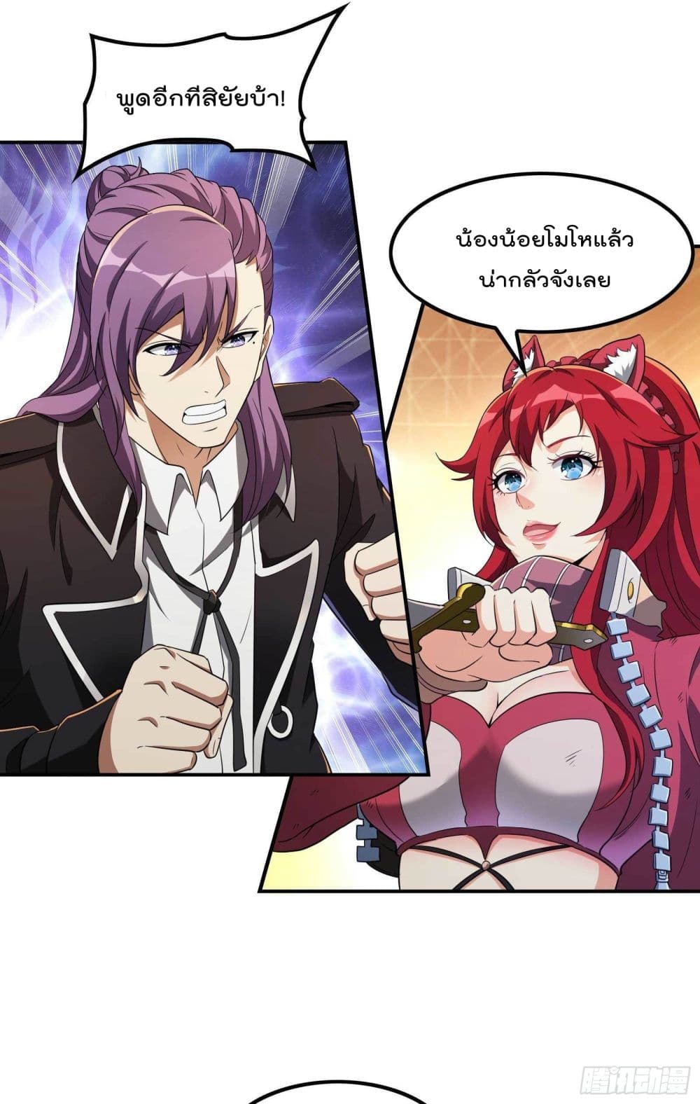 Immortal Husband in The City page 42