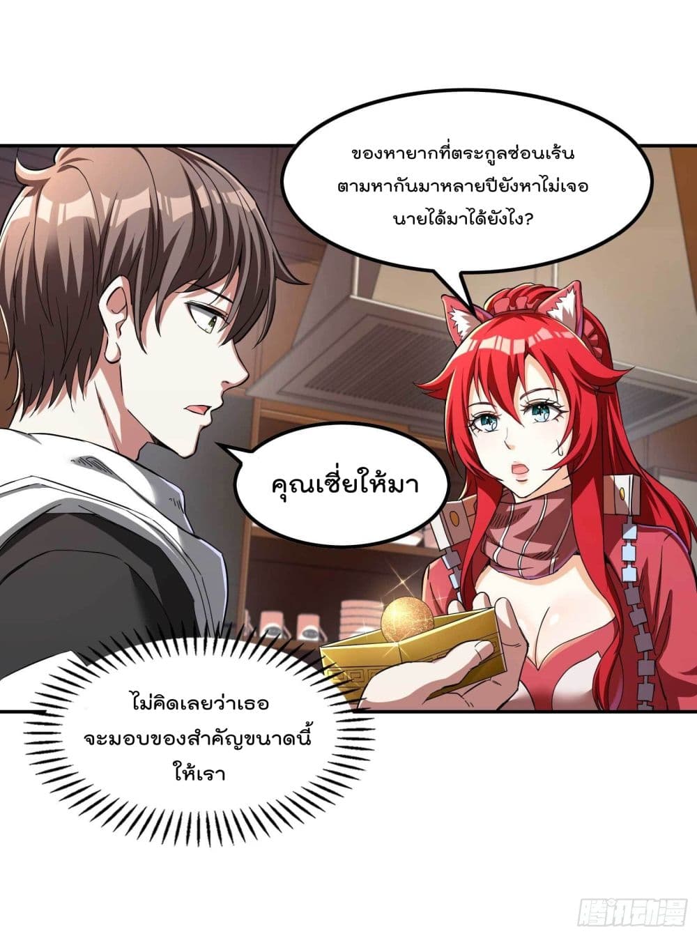 Immortal Husband in The City page 4