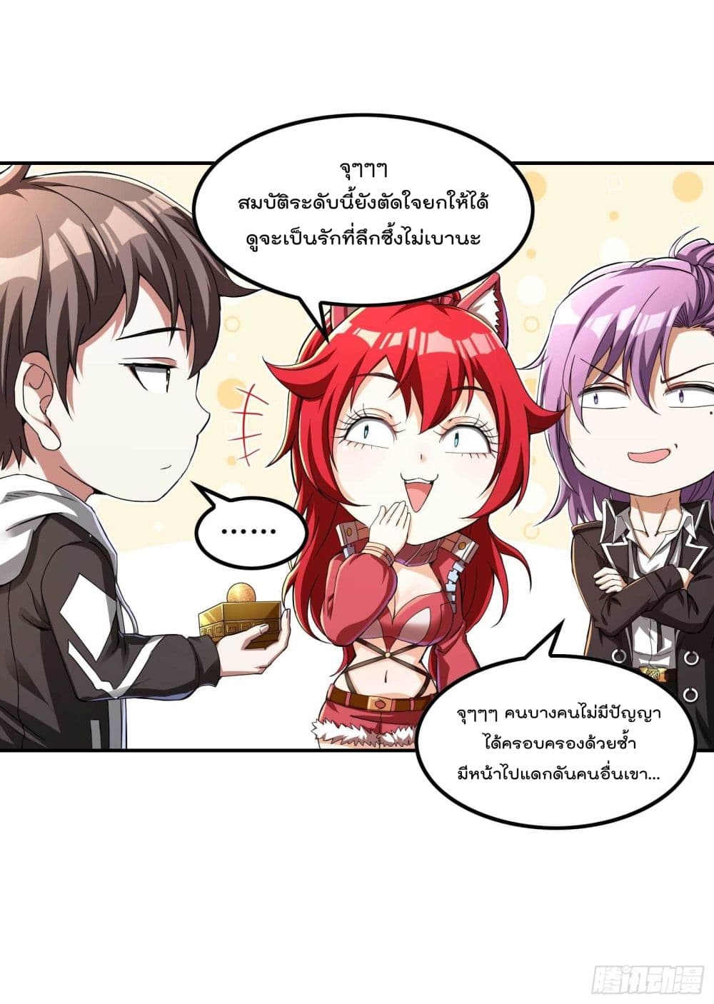 Immortal Husband in The City page 5