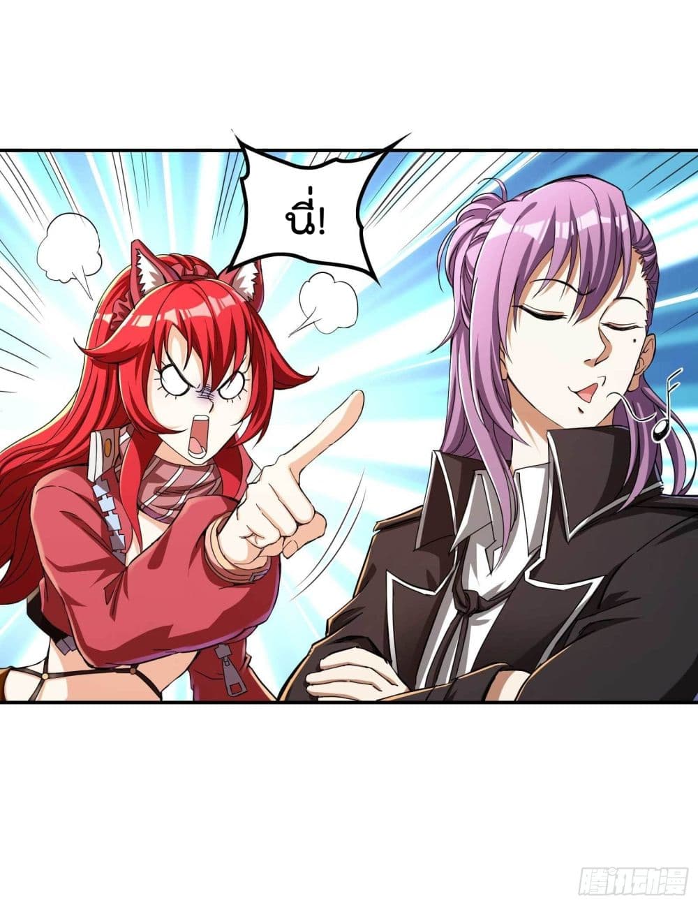 Immortal Husband in The City page 6