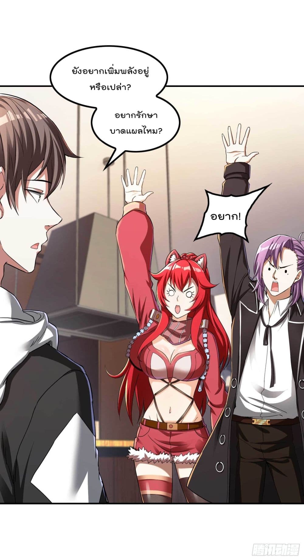 Immortal Husband in The City page 7