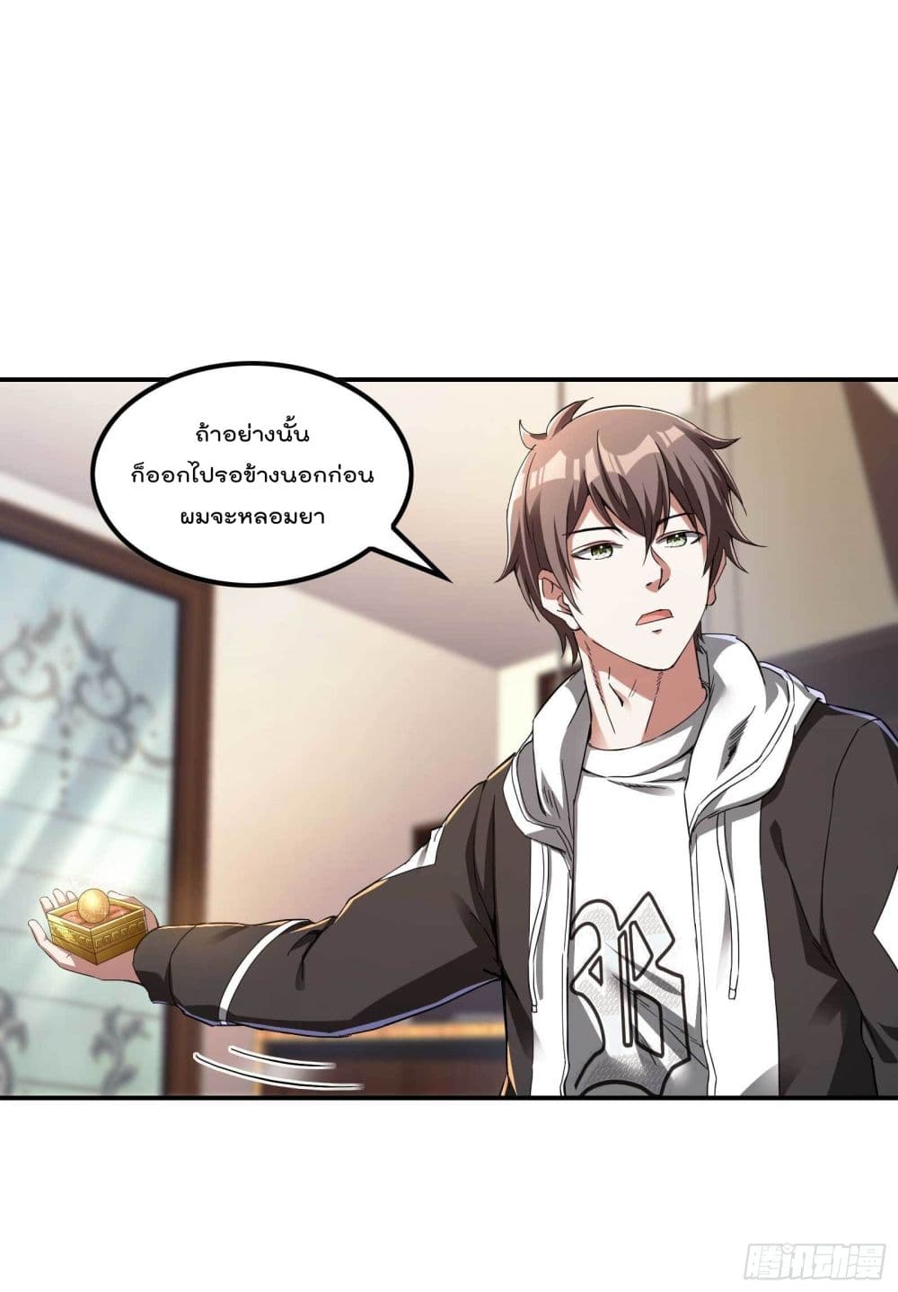 Immortal Husband in The City page 8