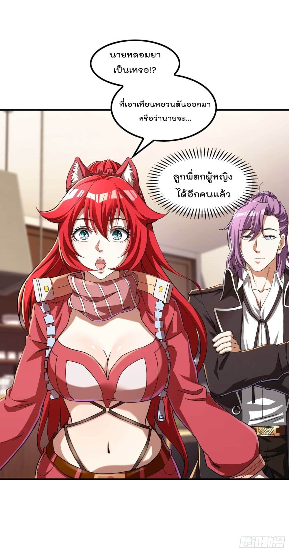 Immortal Husband in The City page 9