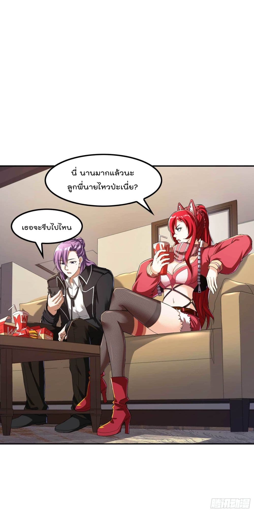 Immortal Husband in The City page 11