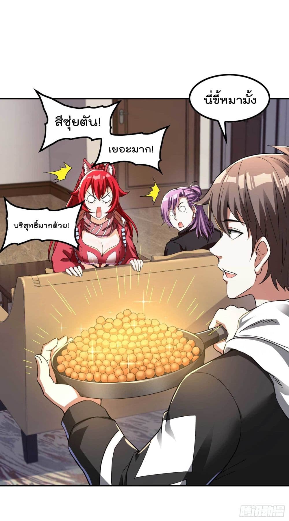 Immortal Husband in The City page 14