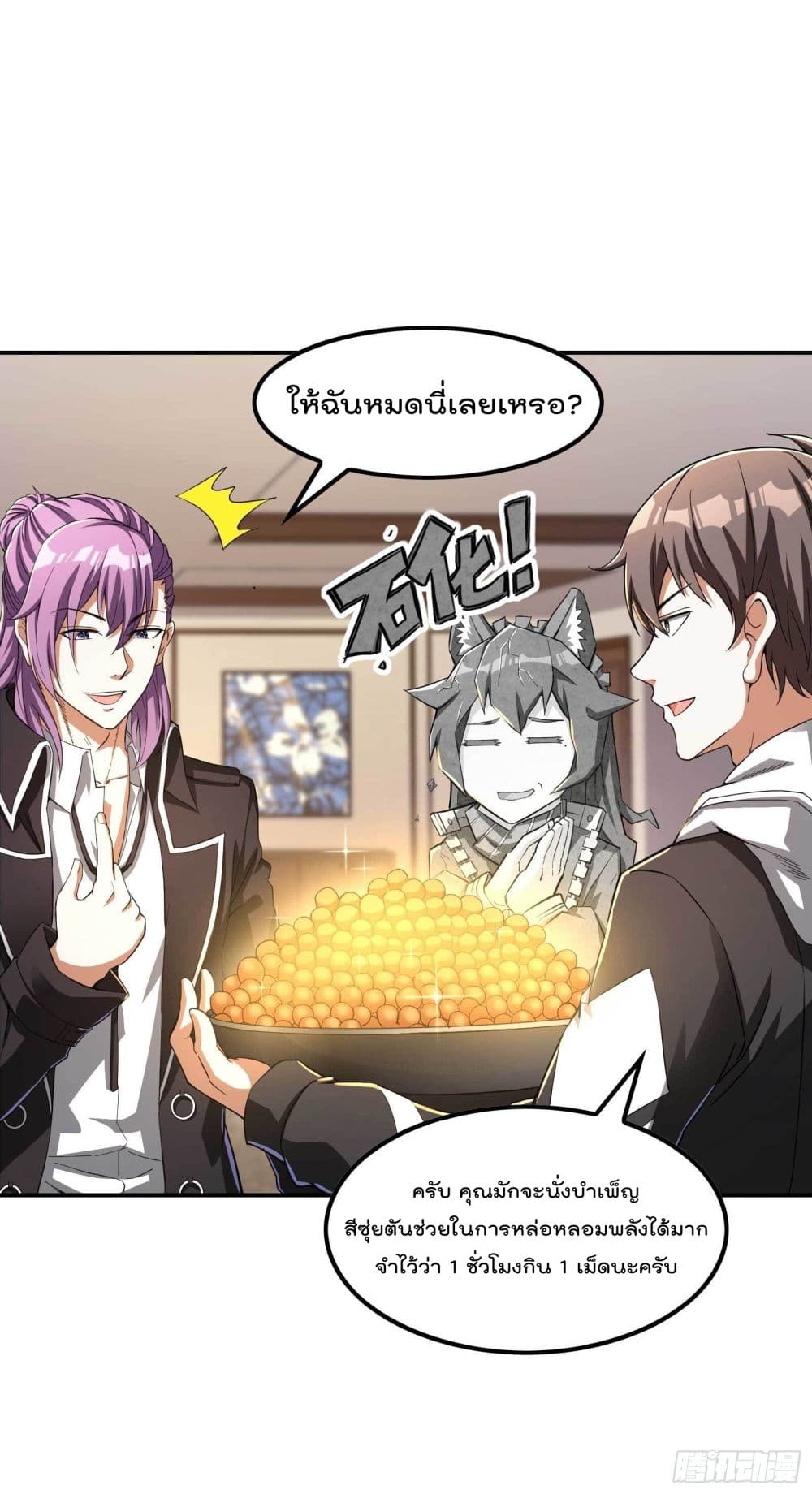 Immortal Husband in The City page 16