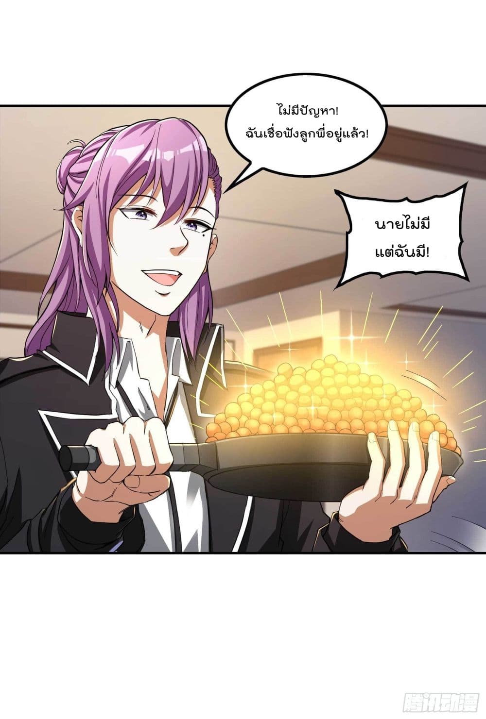 Immortal Husband in The City page 17
