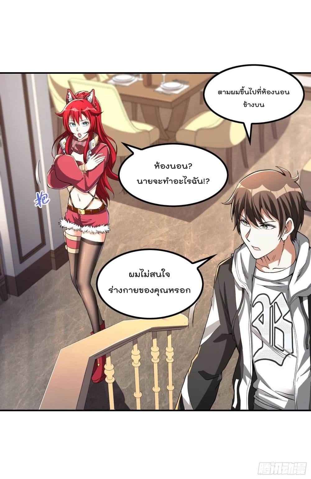 Immortal Husband in The City page 19