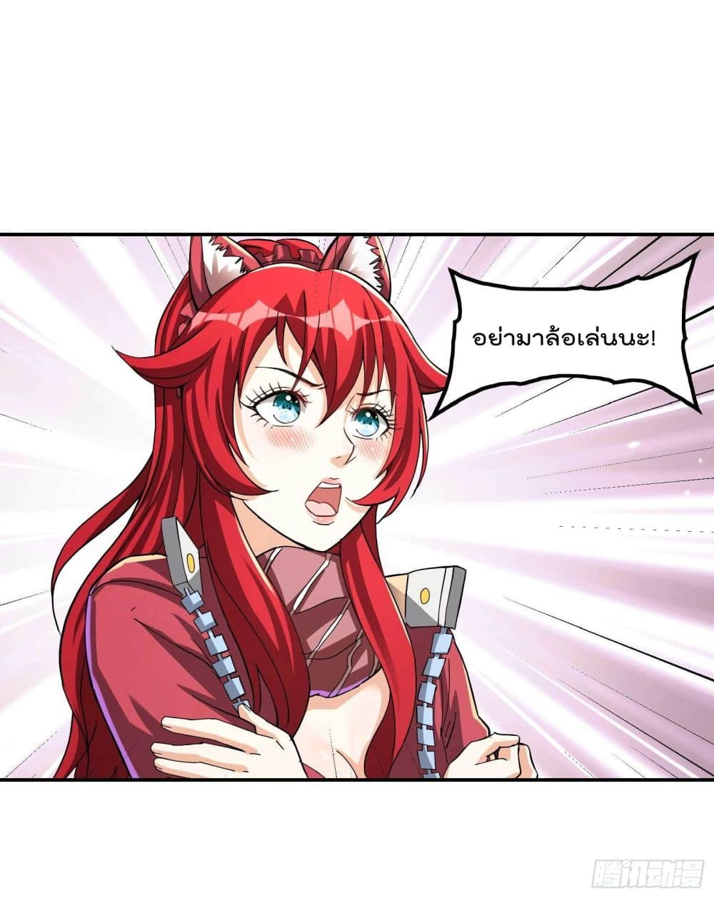 Immortal Husband in The City page 20
