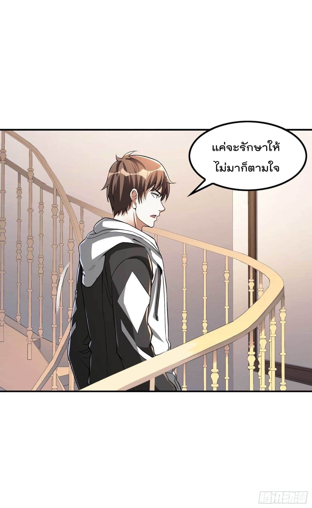 Immortal Husband in The City page 21