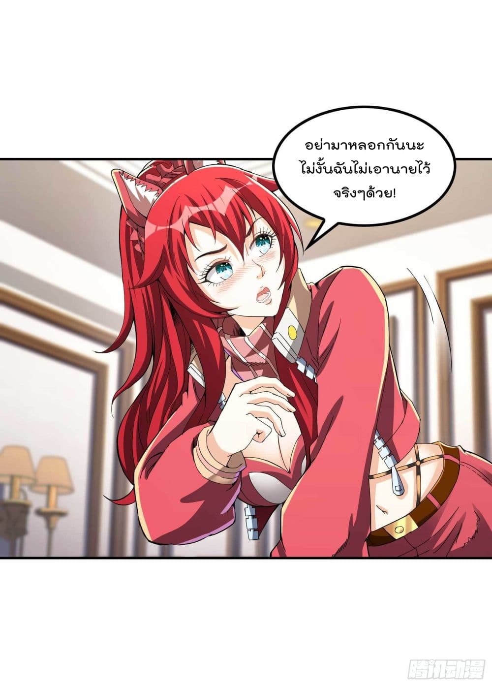 Immortal Husband in The City page 27