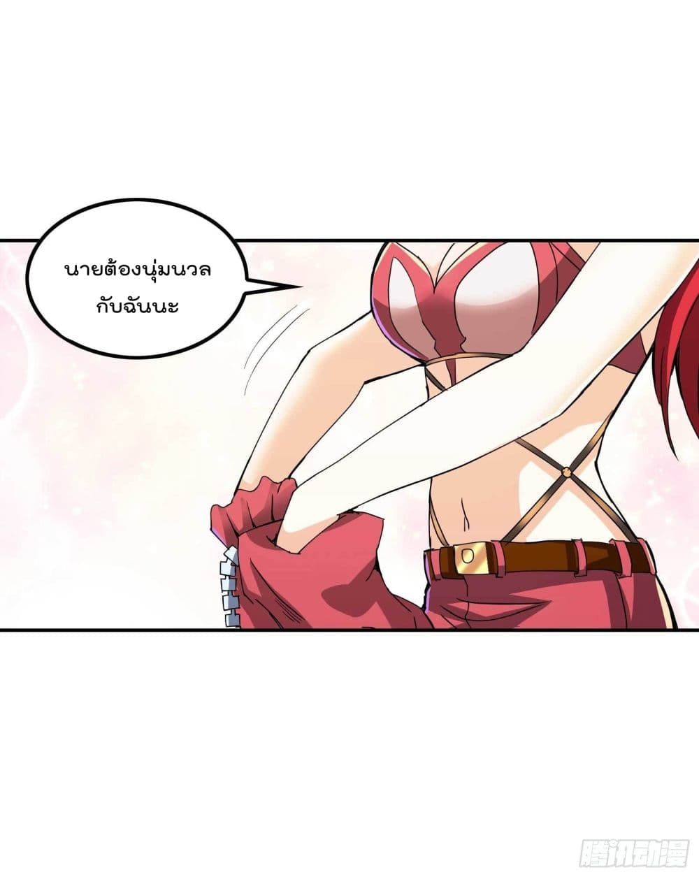 Immortal Husband in The City page 29