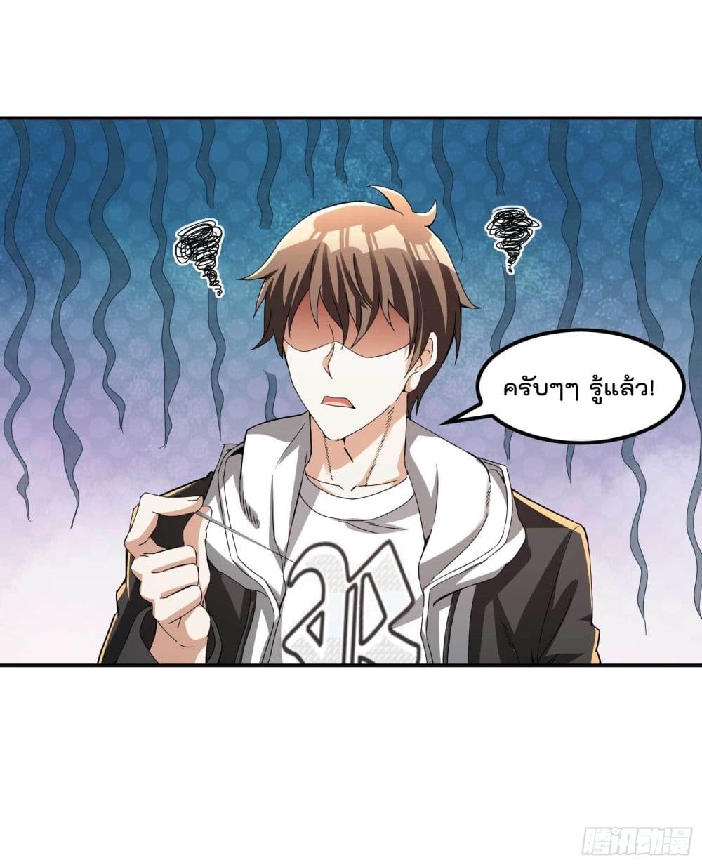 Immortal Husband in The City page 30
