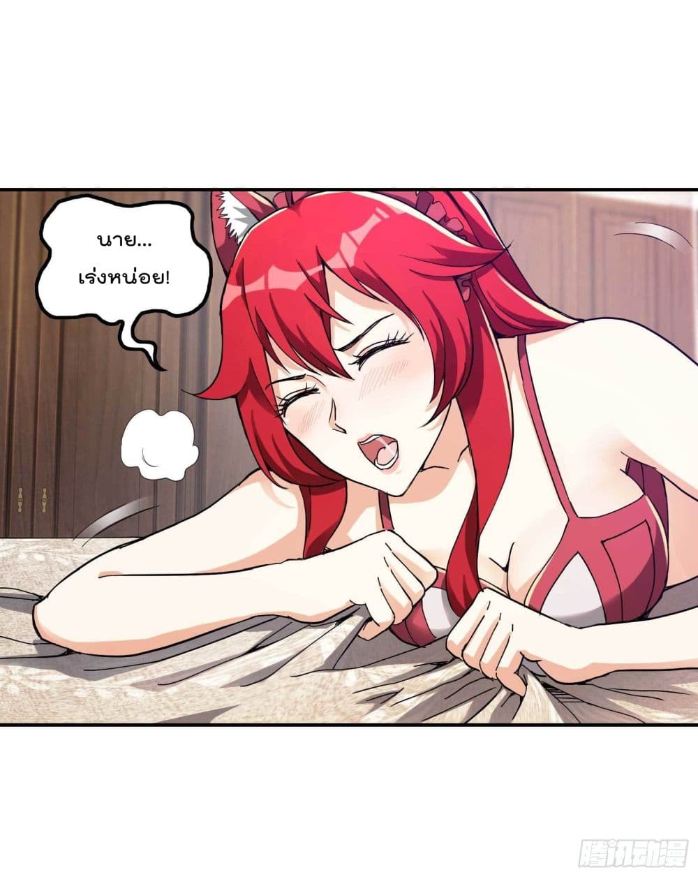 Immortal Husband in The City page 34