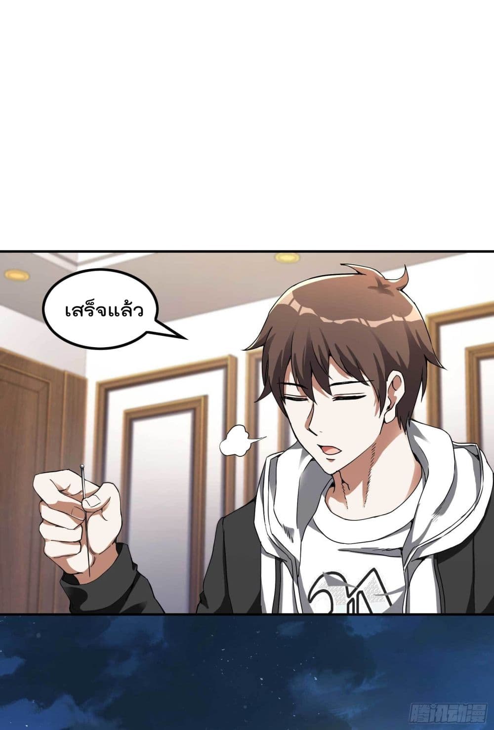 Immortal Husband in The City page 37