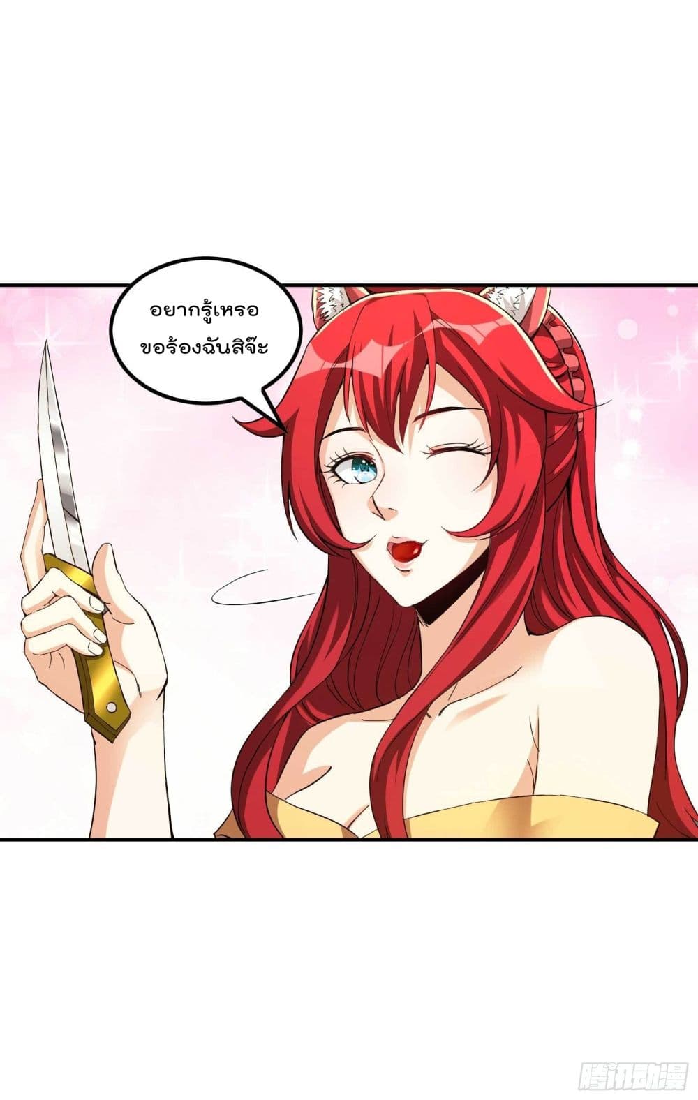 Immortal Husband in The City page 47