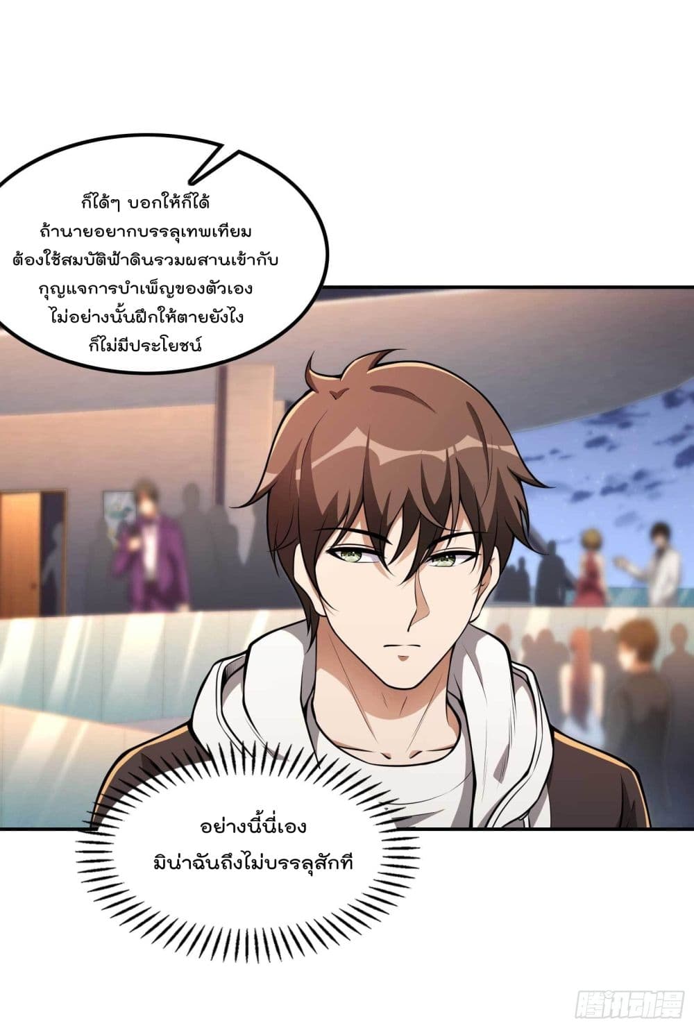 Immortal Husband in The City page 5