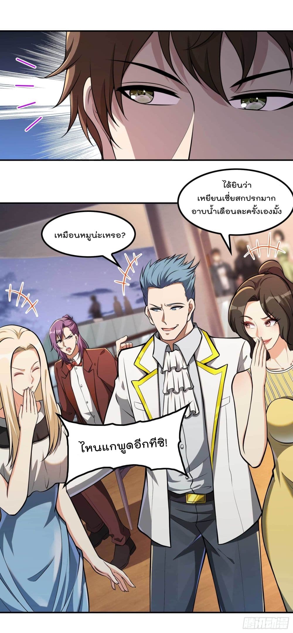 Immortal Husband in The City page 7