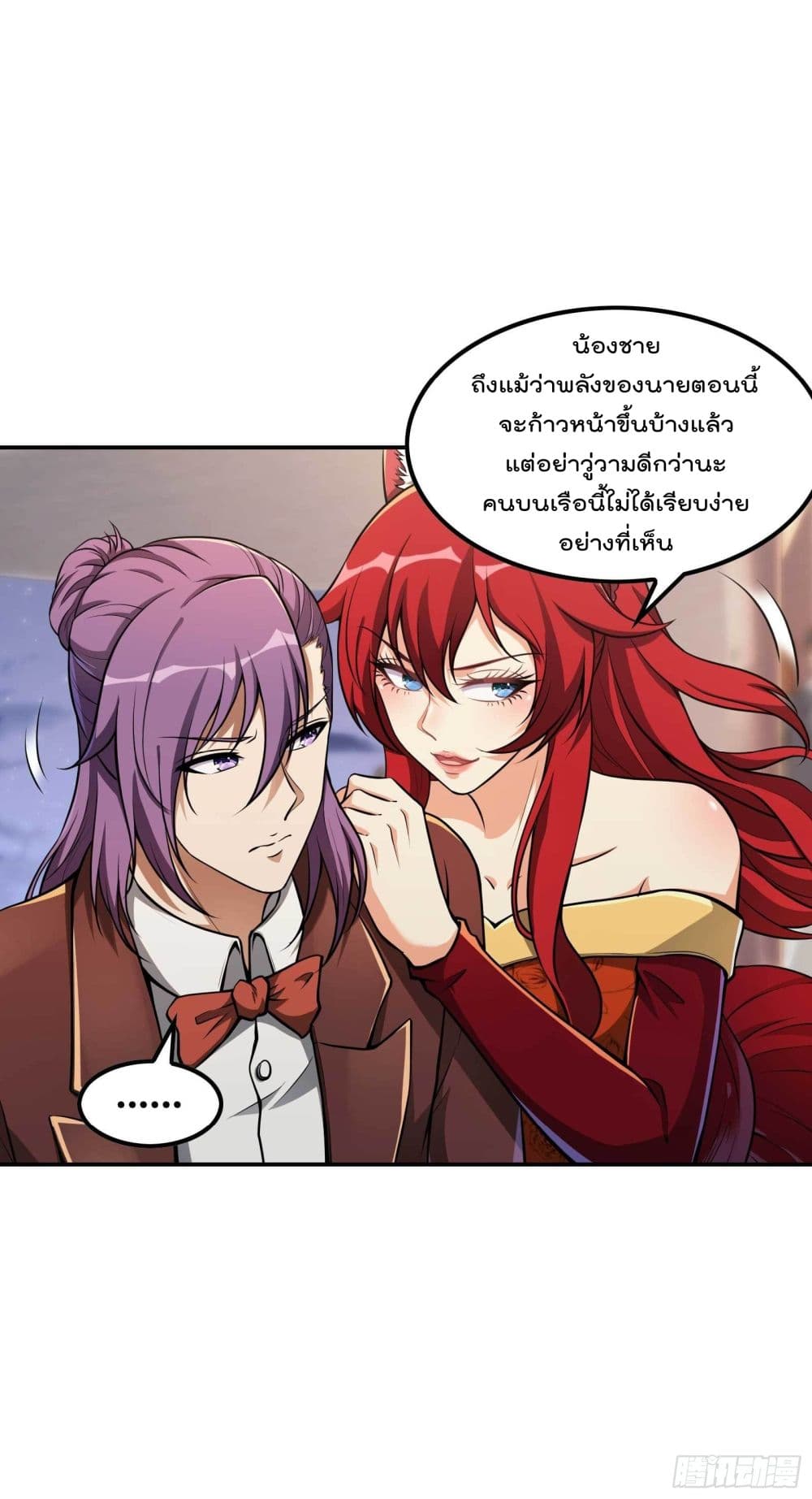 Immortal Husband in The City page 8