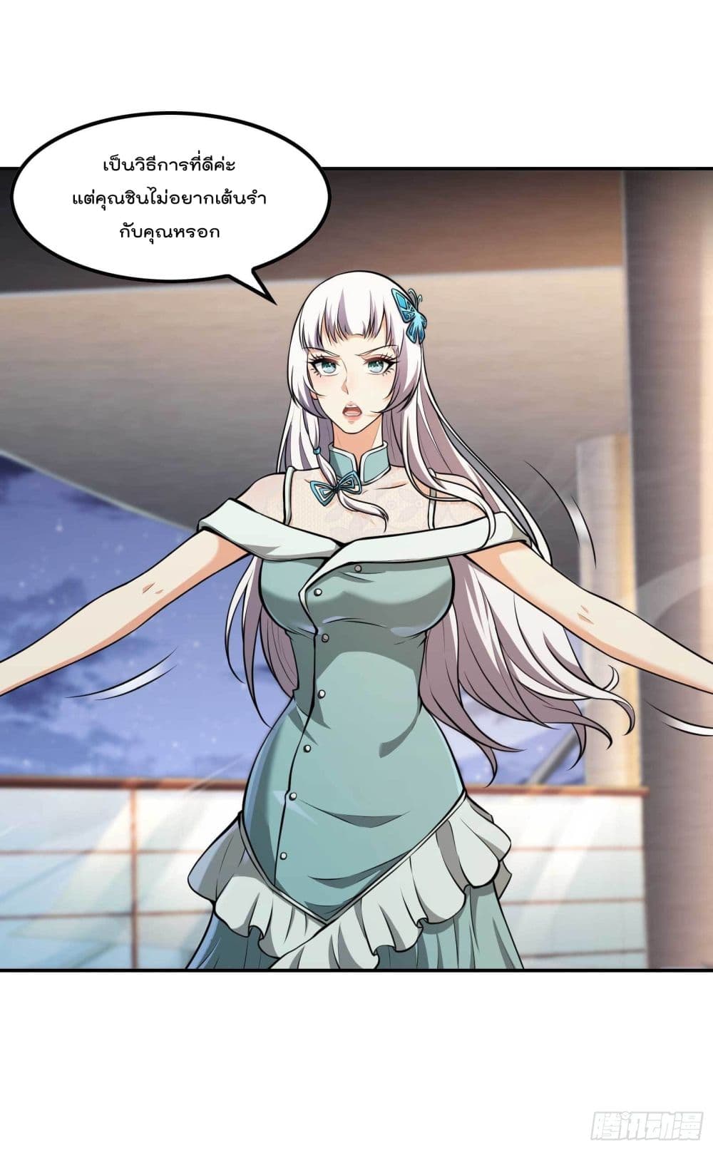 Immortal Husband in The City page 10