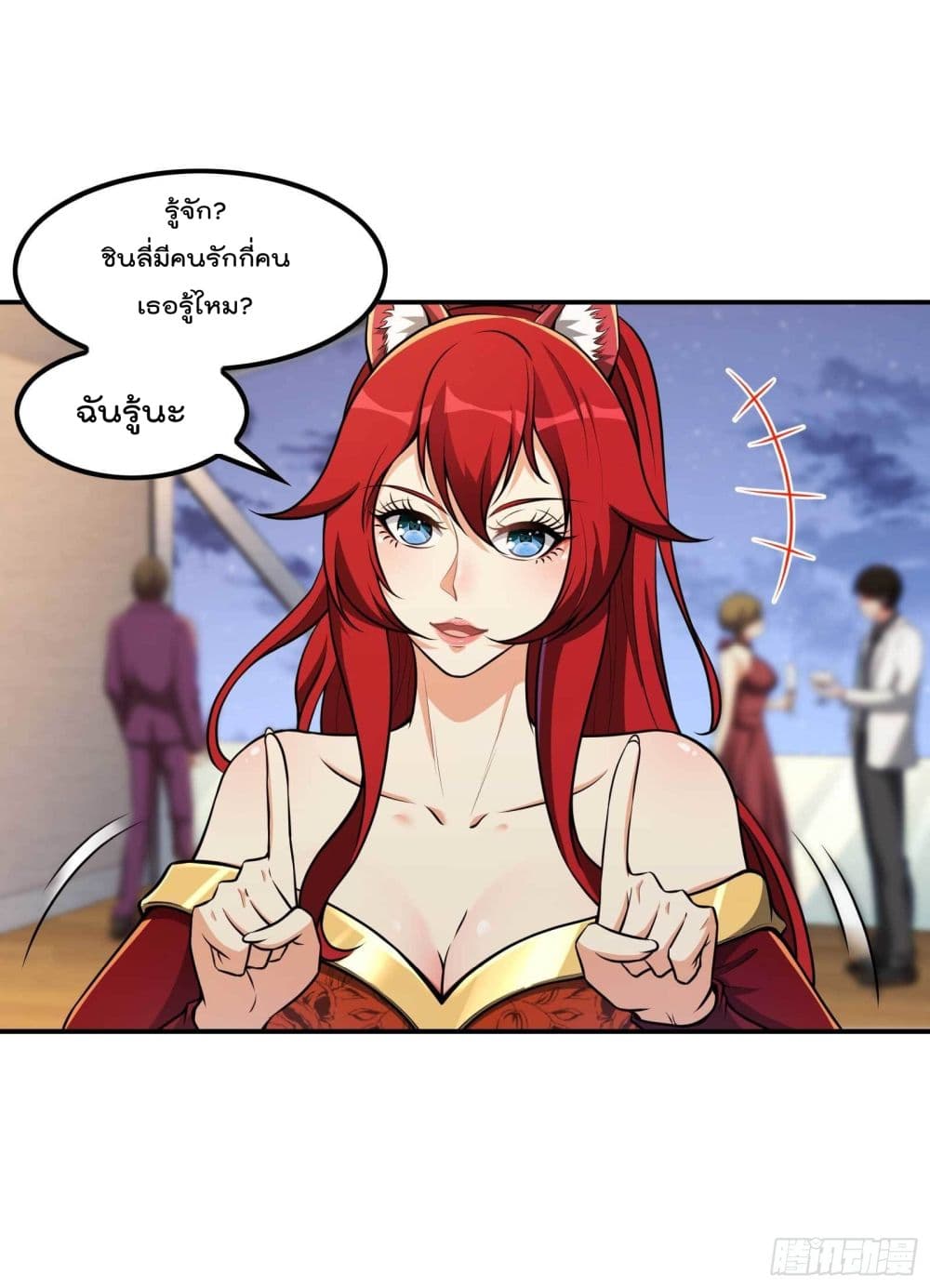 Immortal Husband in The City page 12