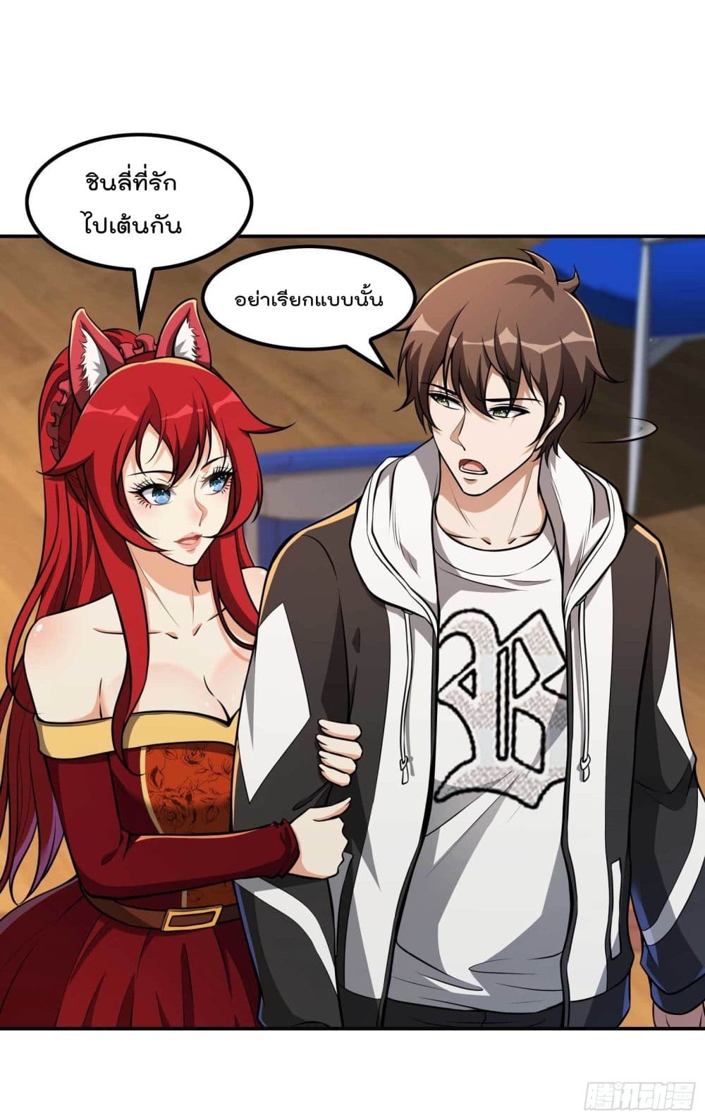 Immortal Husband in The City page 14