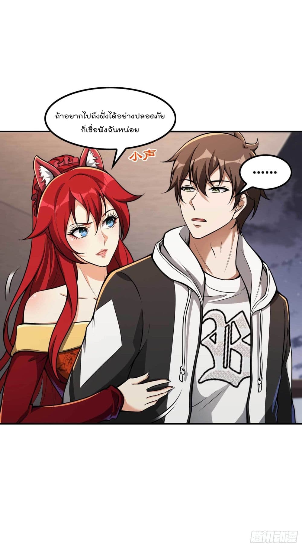 Immortal Husband in The City page 15