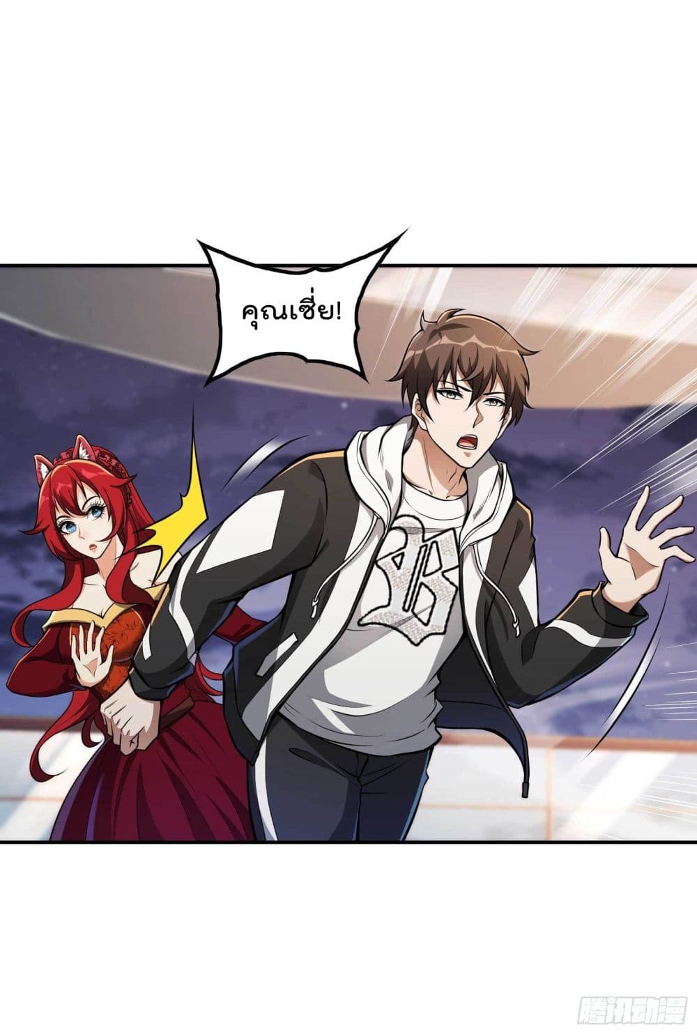 Immortal Husband in The City page 18