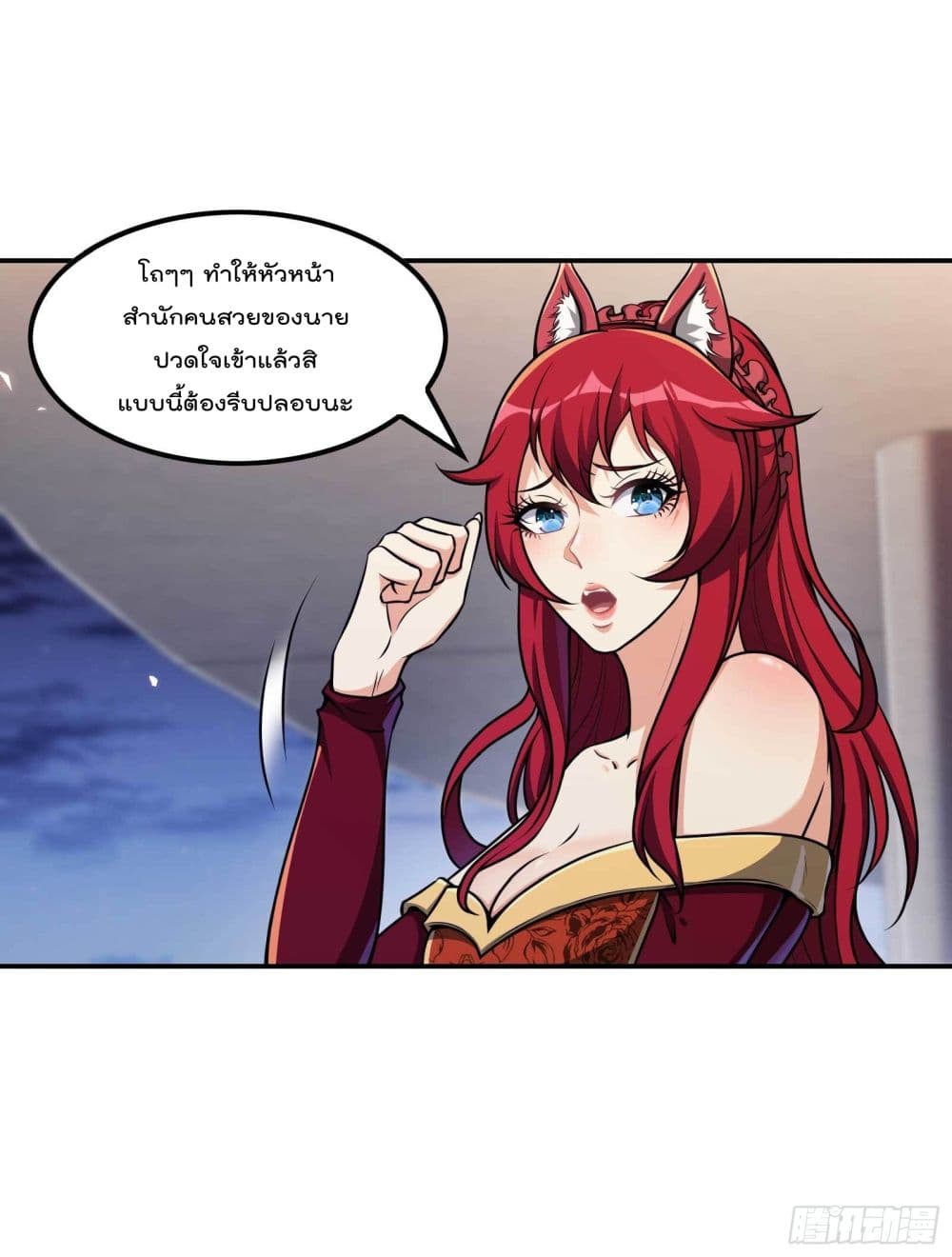 Immortal Husband in The City page 19