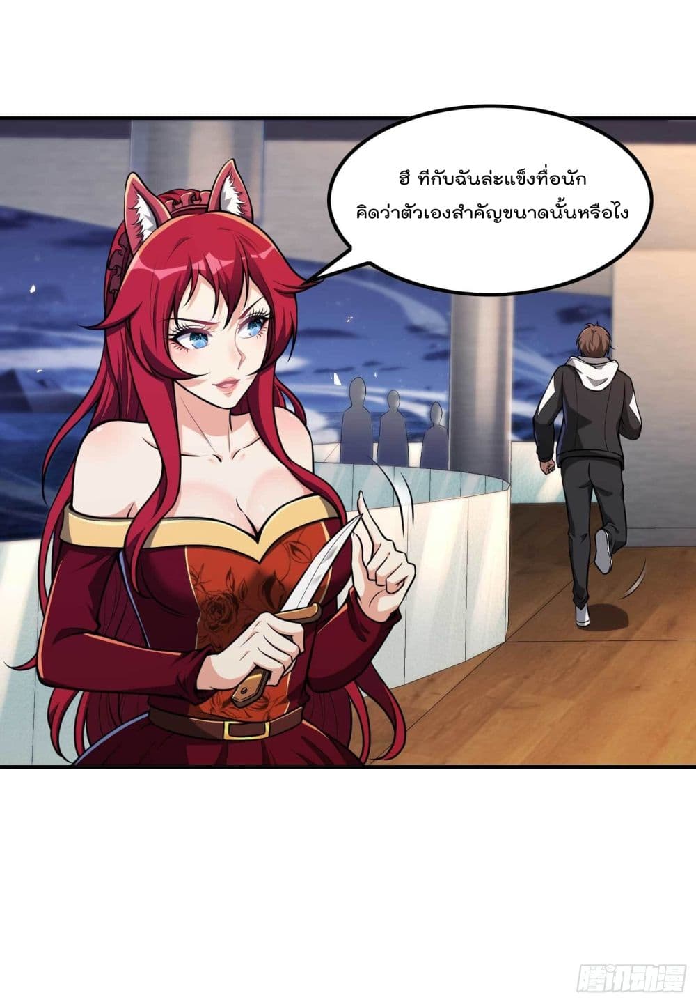 Immortal Husband in The City page 21
