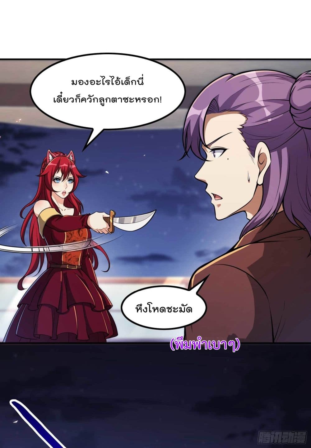 Immortal Husband in The City page 23