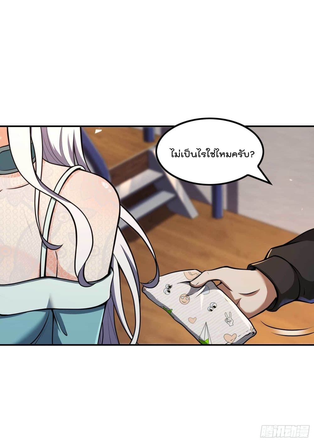 Immortal Husband in The City page 25