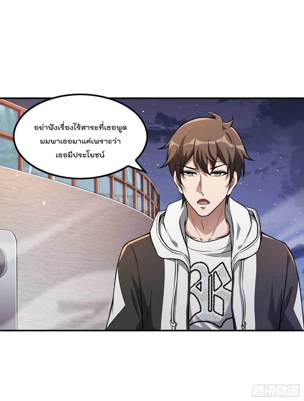 Immortal Husband in The City page 28