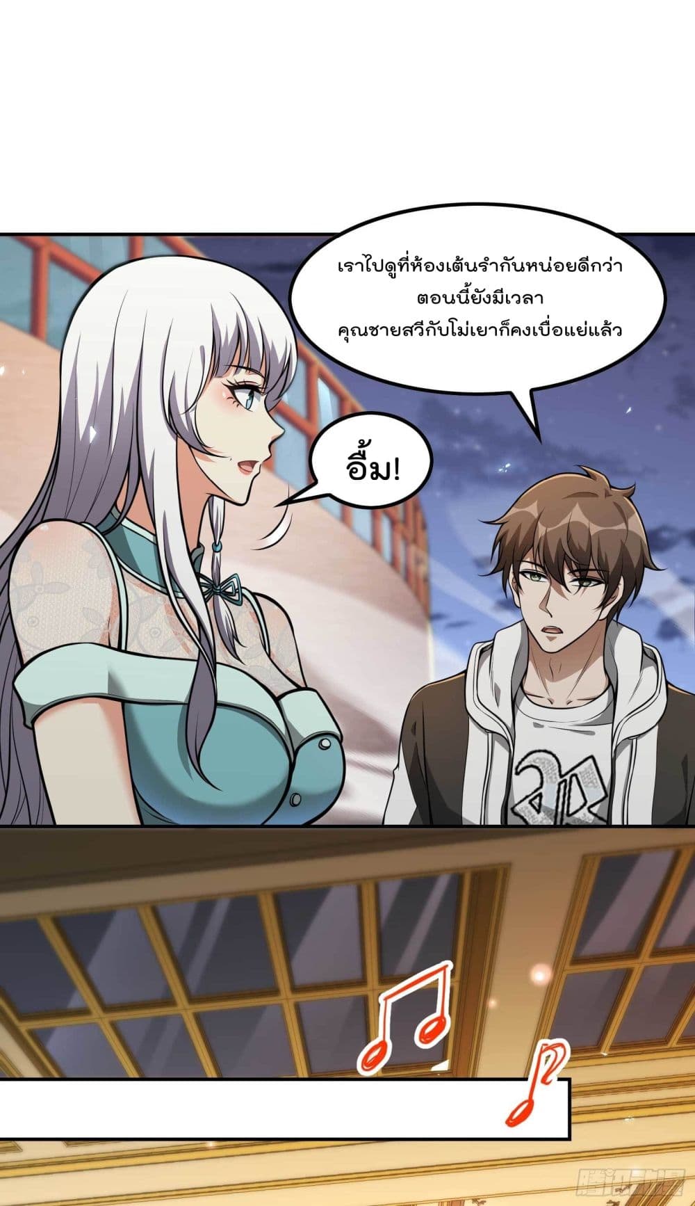 Immortal Husband in The City page 31