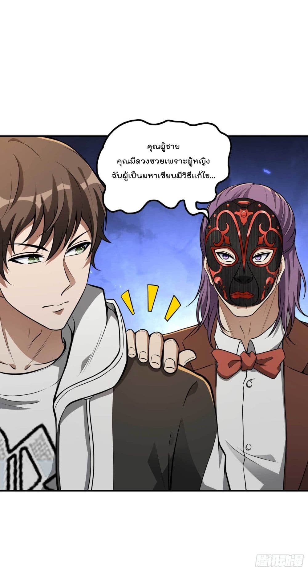 Immortal Husband in The City page 34