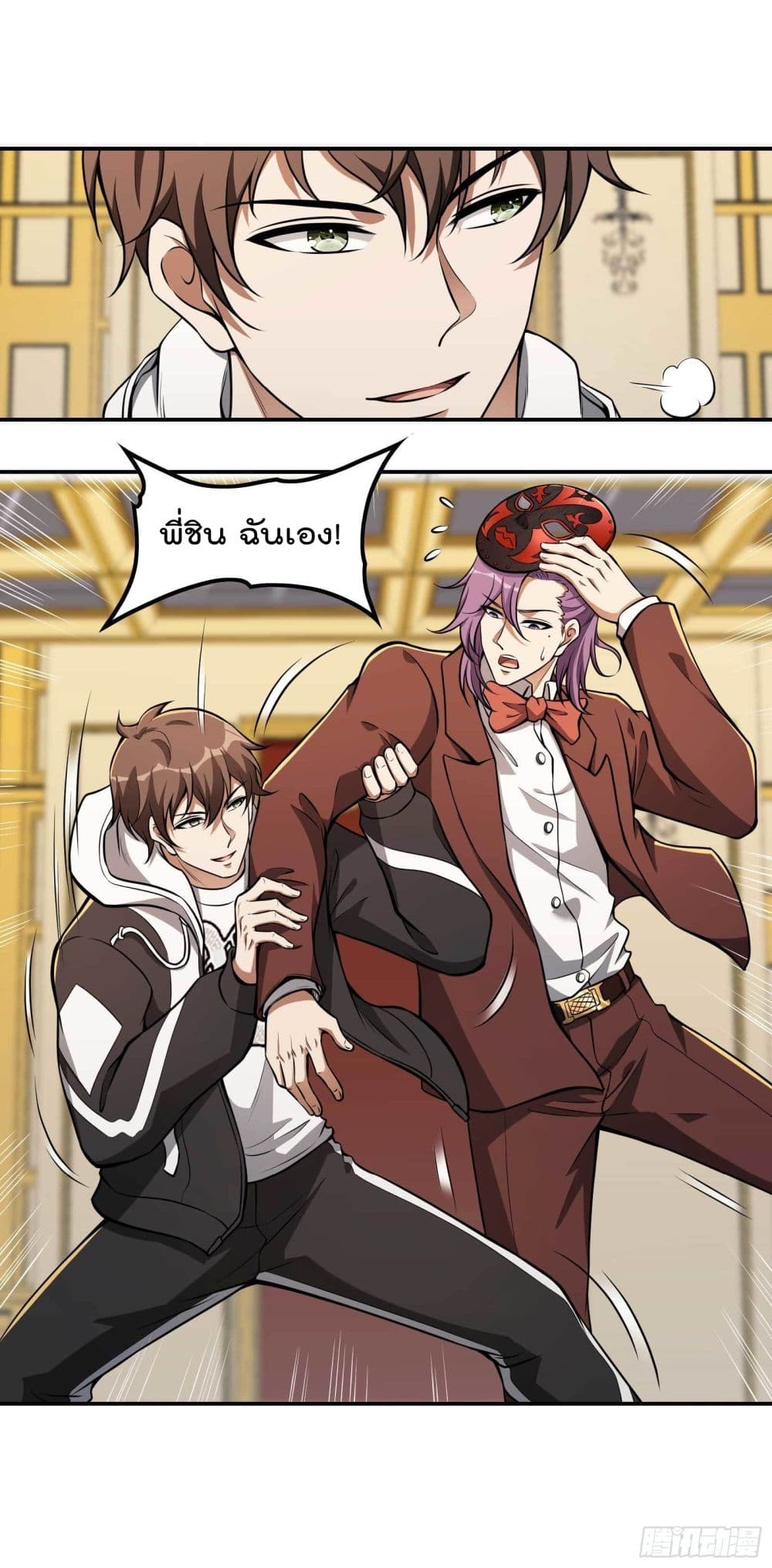 Immortal Husband in The City page 35