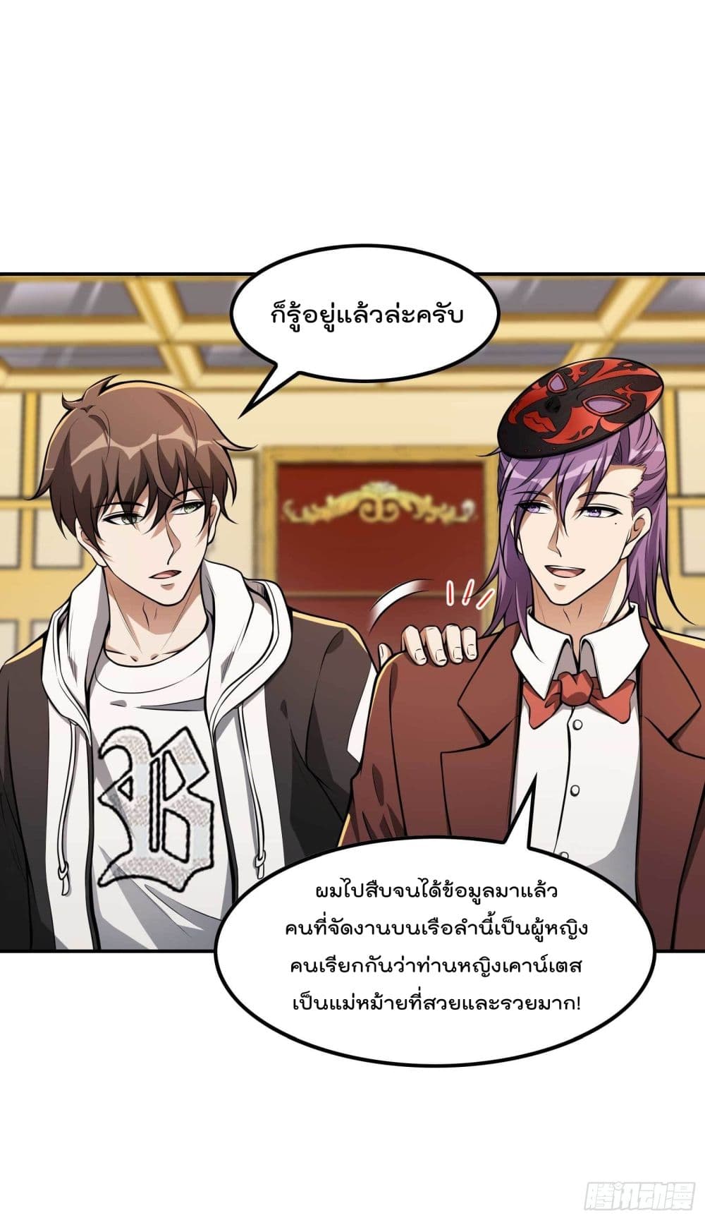 Immortal Husband in The City page 36