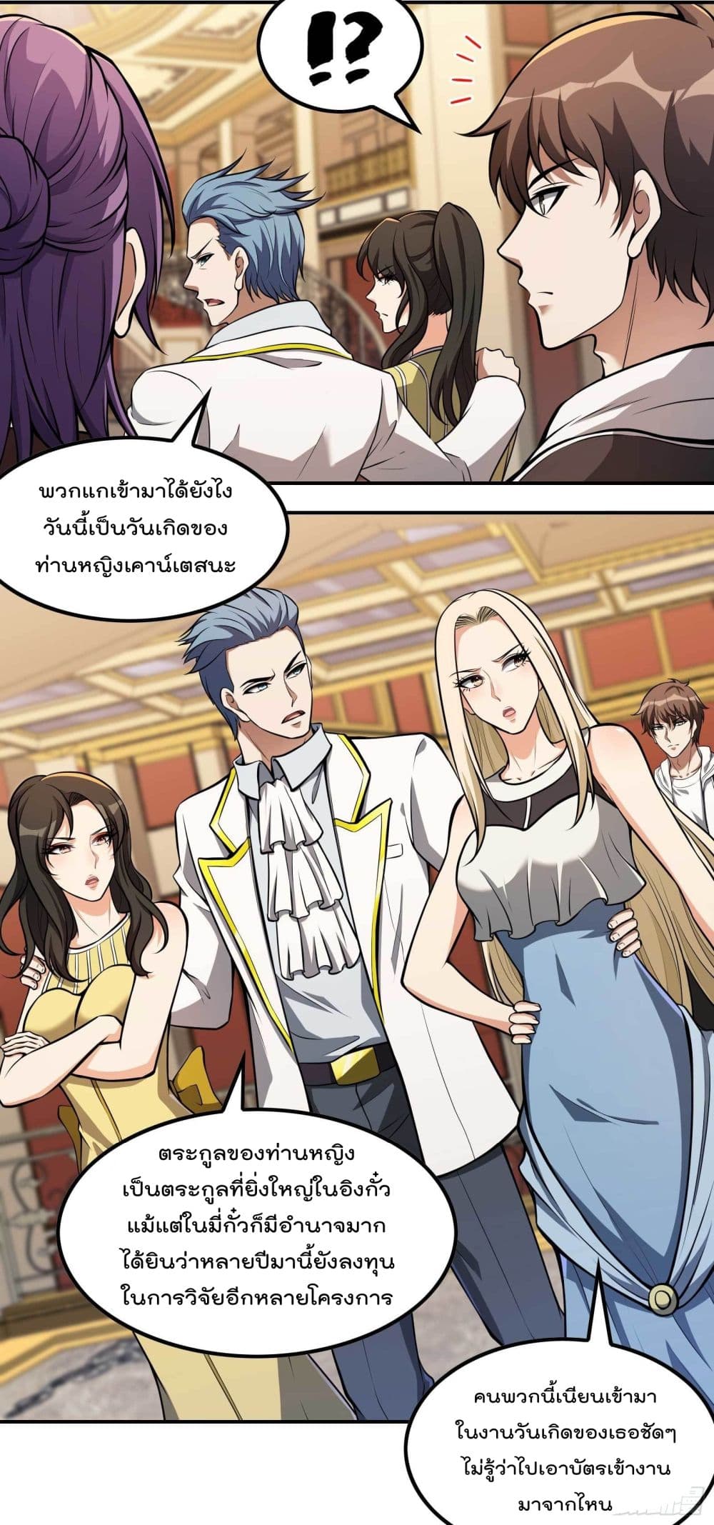 Immortal Husband in The City page 38