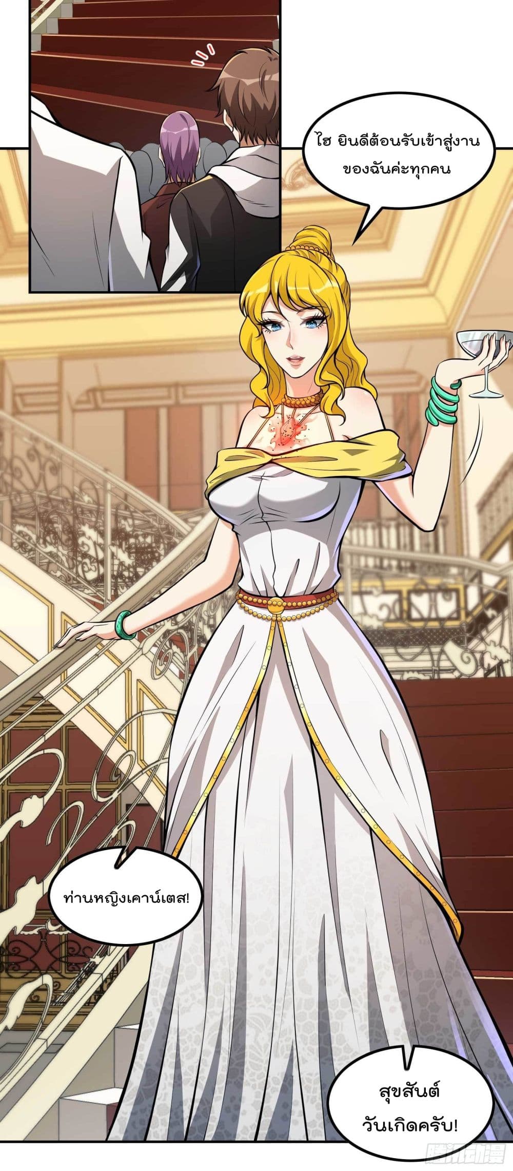Immortal Husband in The City page 40